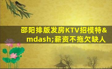 龙岩夜场招聘